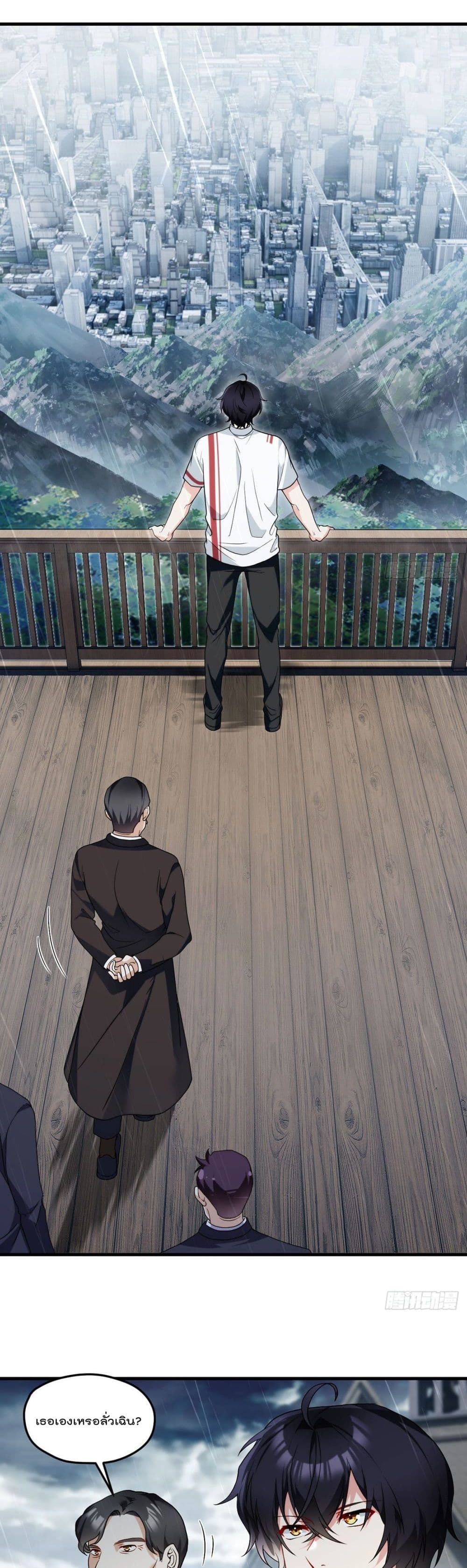 The Immortal Emperor Luo Wuji Has Returned ตอนที่132 (14)